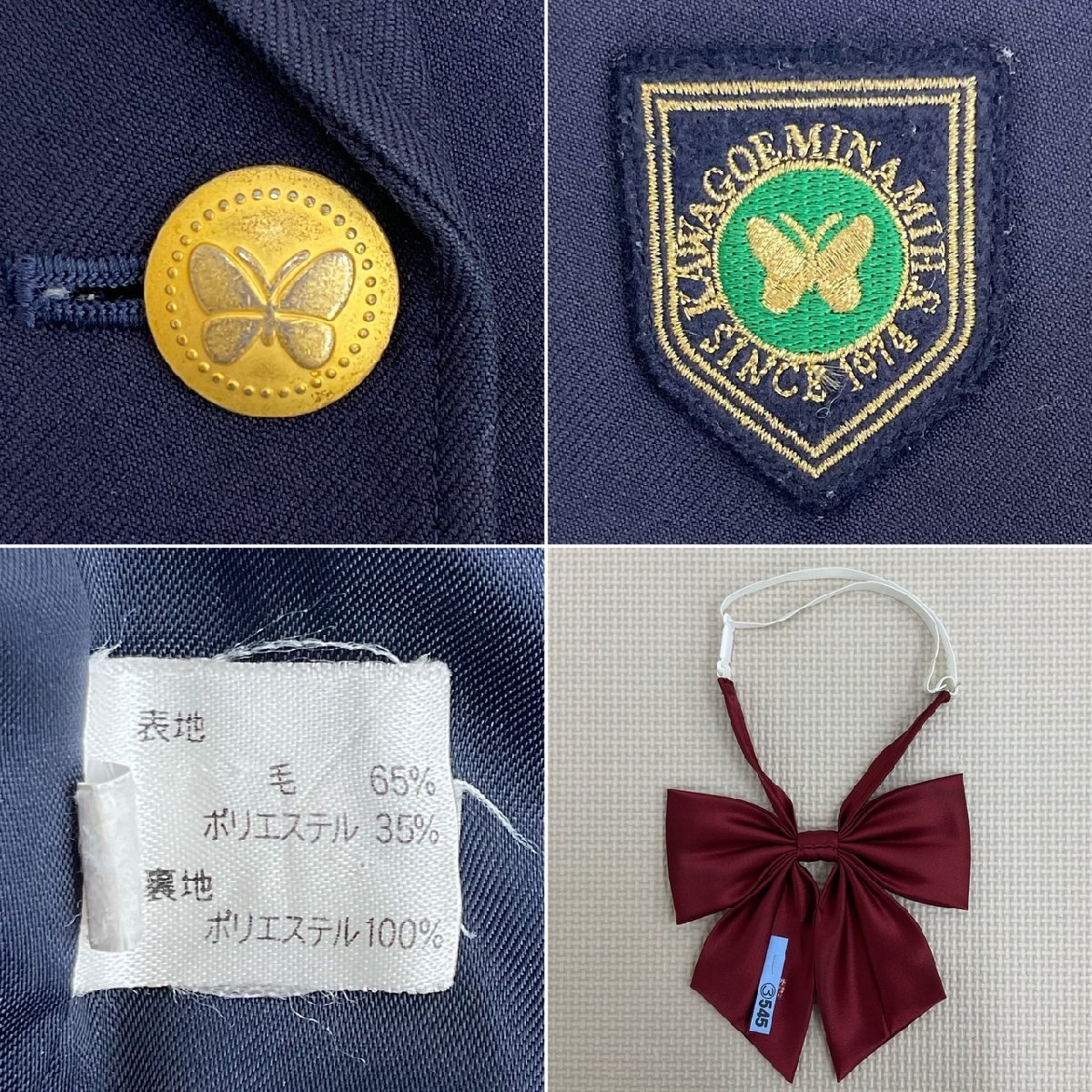 Yahoo!オークション - (S)U537 (中古) 埼玉県 川越南高校 9点 Yahoo!オークション - (S)U537 (中古) 埼玉県 川越南高校 9点
