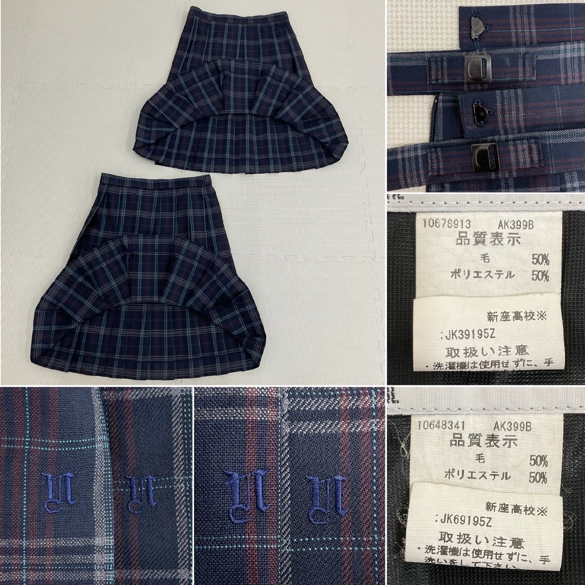US536 (中古) 兵庫県 神戸市立 葺合高校 7点セット /M/L/W60 US536 (中古) 兵庫県 神戸市立 葺合高校 7点セット /M/L/W60