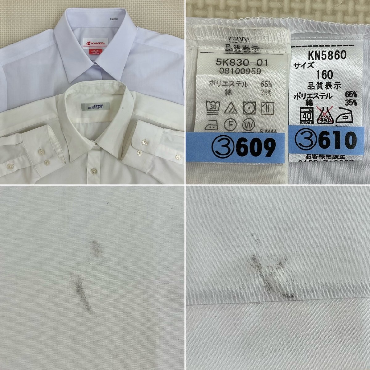 US943-1 (中古) 宮城県 多賀城市立 第二中学校 7点セット /160 US943-1 (中古) 宮城県 多賀城市立 第二中学校 7点セット /160
