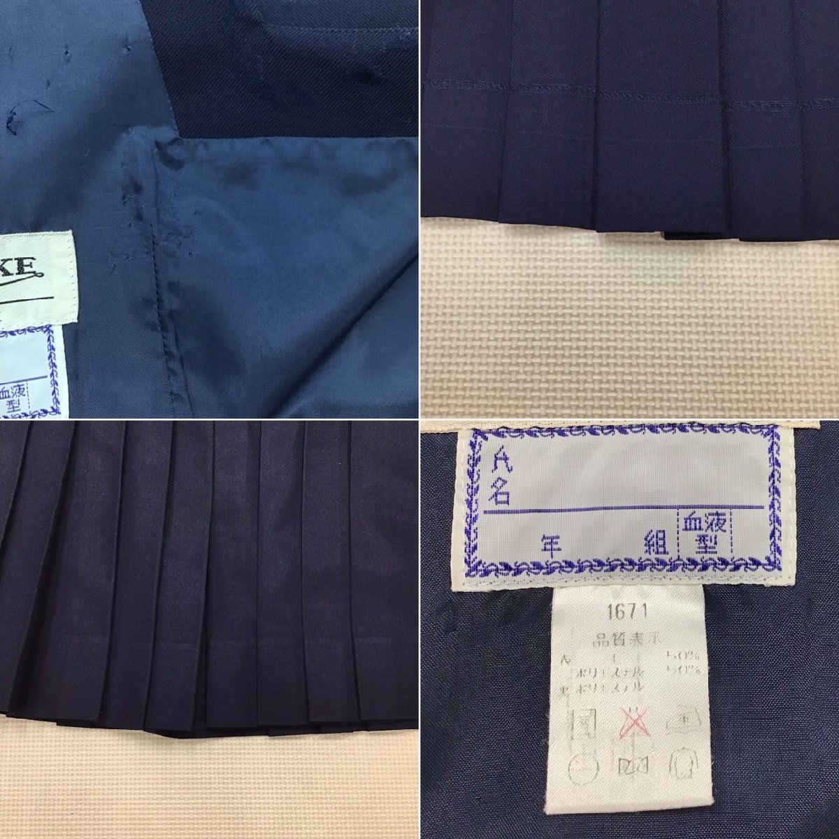 Yahoo!オークション - OT820-3 (中古)茨城県 千代田中学校 (旧 Yahoo!オークション - OT820-3 (中古)茨城県 千代田中学校 (旧