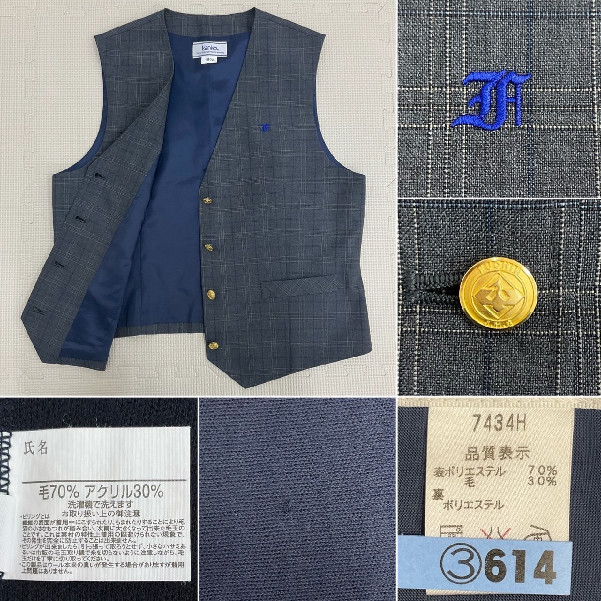 S)U613(中古)東京都 足立区立 渕江中学校 7点セット /大きめ S)U613(中古)東京都 足立区立 渕江中学校 7点セット /大きめ