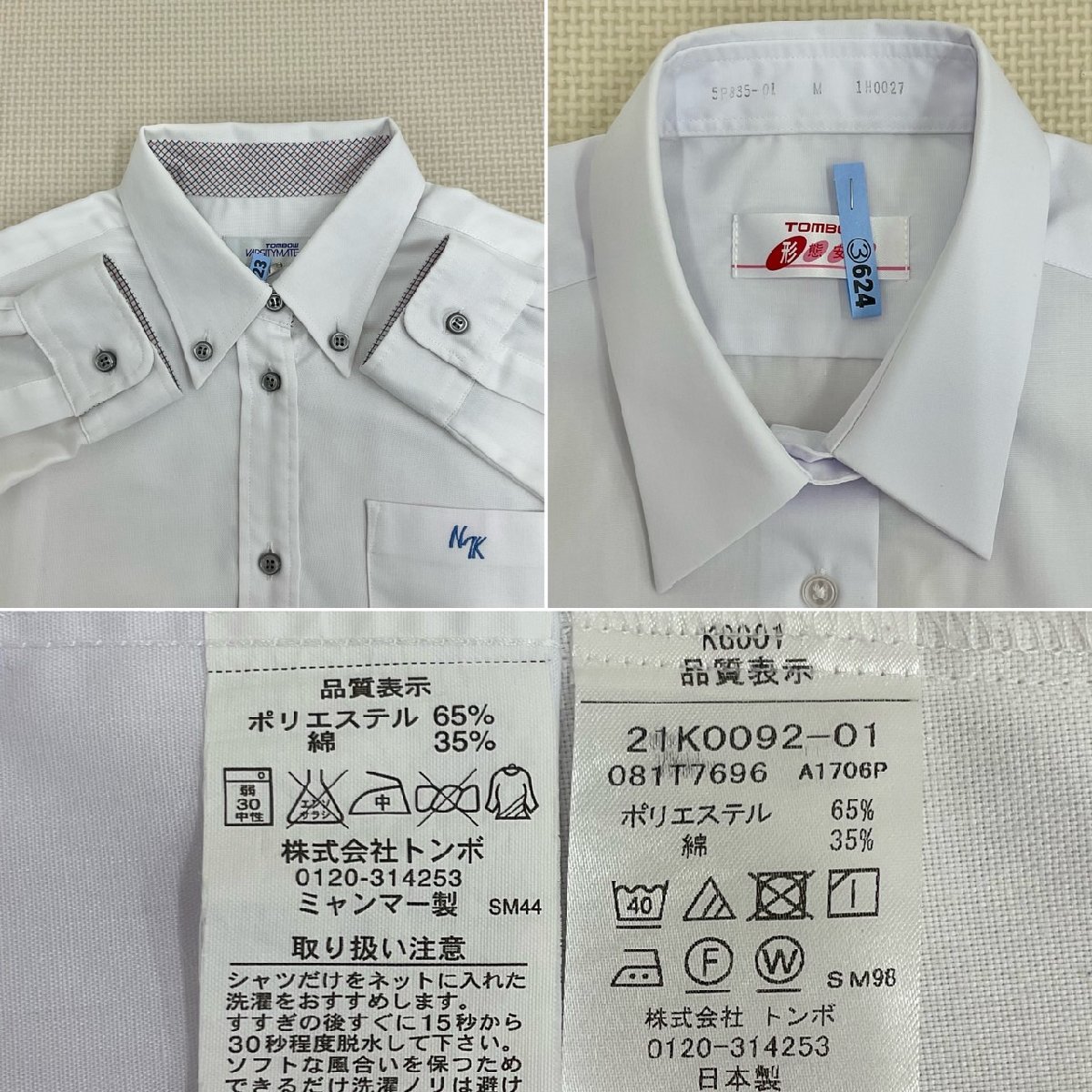 Yahoo!オークション - (S)U620 (中古) 埼玉県 朝霞第一中学校 8 Yahoo!オークション - (S)U620 (中古) 埼玉県 朝霞第一中学校 8