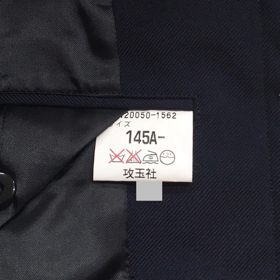 T)A485()東京都 攻玉社中学校・高校 男子学生服 学ラン A T)A485()東京都 攻玉社中学校・高校 男子学生服 学ラン A