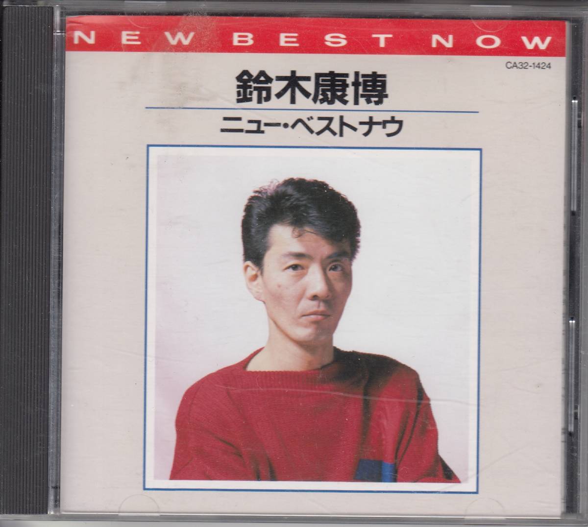 即決◆CD鈴木康博 CD 「 ニュー・ベストナウ 」 1987年〈CA32-1424〉 YASUHIRO SUZUKI　オフコース◆◆メール便可能　 _画像1