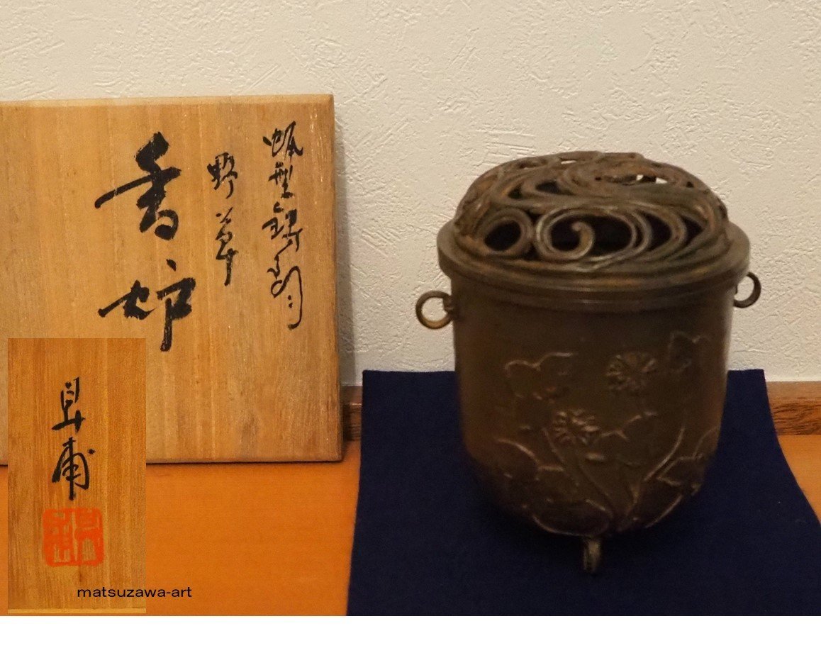銅細工 香炉 茶道具 香道具 - コレクション