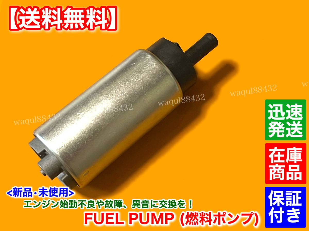 ヤフオク! - 【送料無料】新品 燃料ポンプ フューエルポンプ【エブリィ