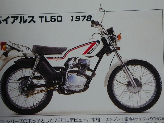 ホンダ 旧車 トライアル系 TL50 キャブレターパッキンセット 純正未使用保管品 honda Honda HONDA vintage ヴィンテージの画像3