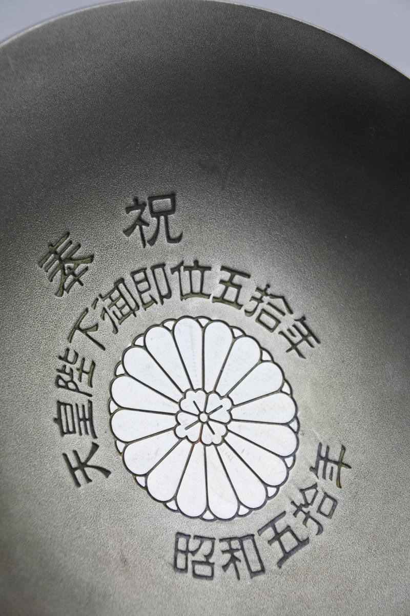 *** редкостный сувенир оригинальный серебряный . праздник ( Showa ) небо .. внизу . немедленно ранг 50 год память серебряный чашечка для сакэ высшее редкий товар 