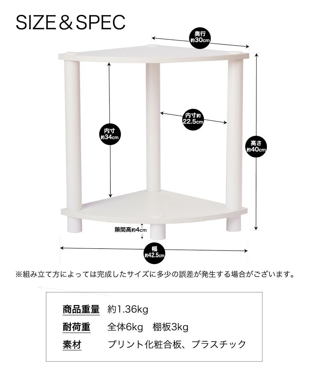 [新品] 2段コーナーラック マルチラック 多目的ラック 収納棚 スリム 脚付き オープン棚 (アッシュナチュラル )