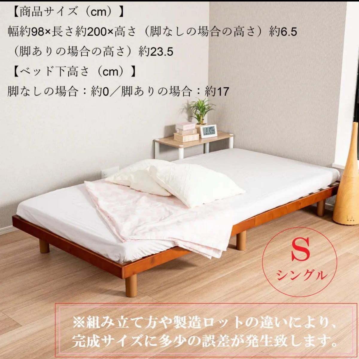 【新品】すのこベッド　シングル　ナチュラル　ローベッド　フロアベッド　木製　SBS木