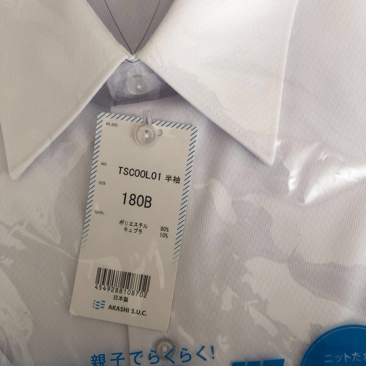 富士ヨット 半袖 ラクシャツ 180B 2枚セットスクールシャツ 男子 学生服 制服 カッターシャツ