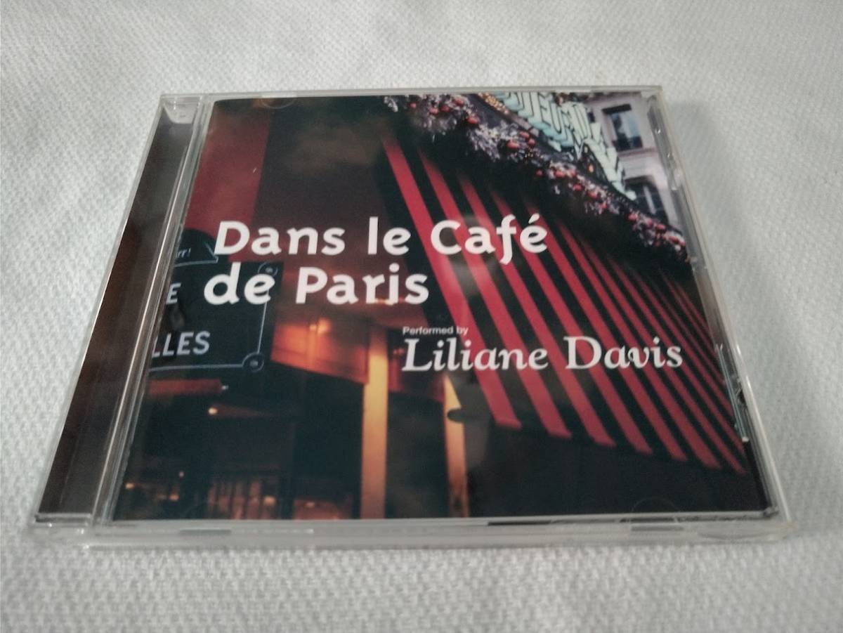 パリのカフェから　リリアン・デイヴィス　Dans le Caf'e de Paris/Liliane Davis 中古CD_画像1