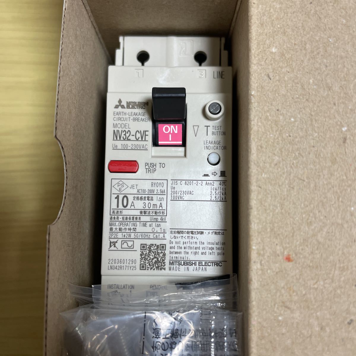 【新品】三菱電機 NV32-CVF 2P 10A 30mA 漏電遮断器_画像1