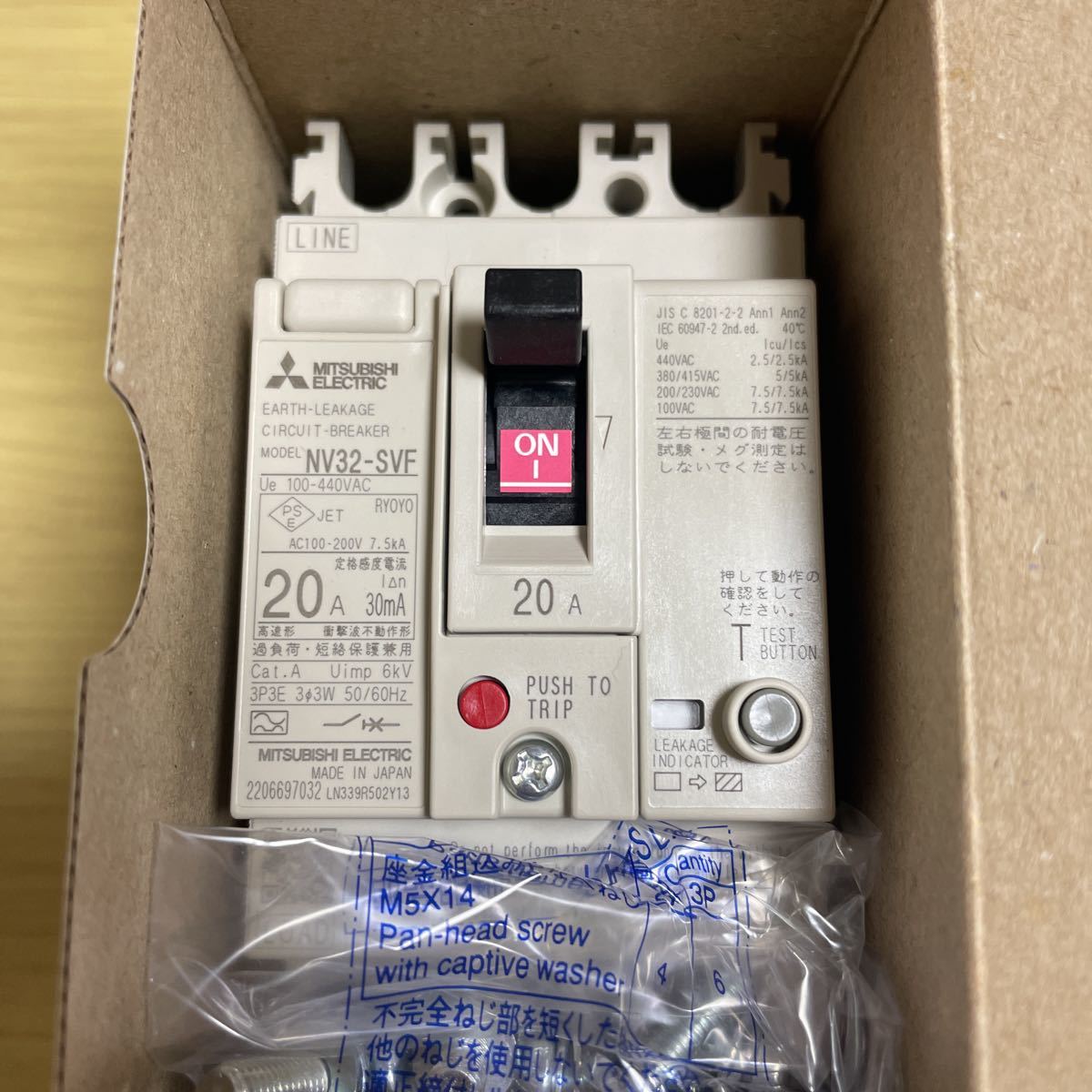 売れ筋】 【新品】三菱電機 NV32-SVF 30mA漏電遮断器 20A 3P 漏電