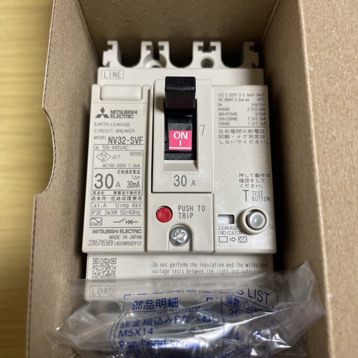【新品】三菱電機 NV32-SVF 3P 30A 30mA
