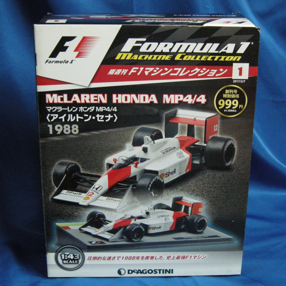 デアゴスティーニ ◆F1マシンコレクション　マクラーレンホンダMP4/4＜アイルトン・セナ＞1988◆創刊号◆美品_画像1