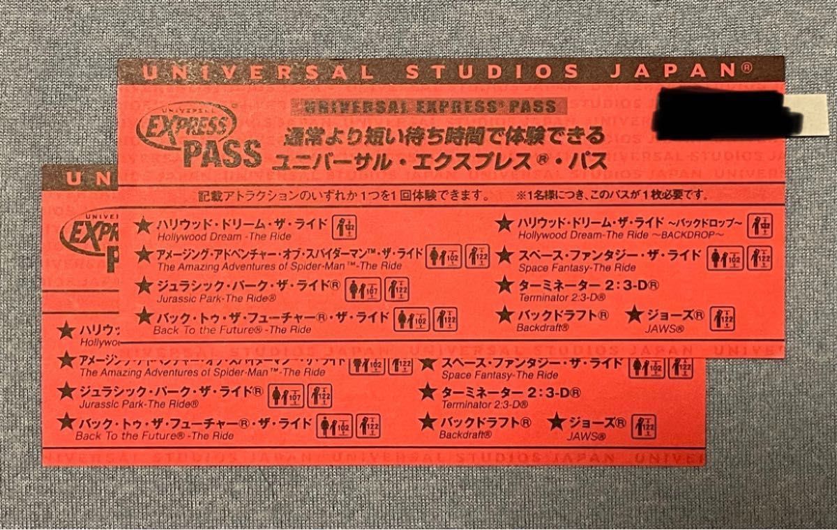 USJ】ユニバーサルスタジオジャパン ユニバーサル エクスプレスパス 2