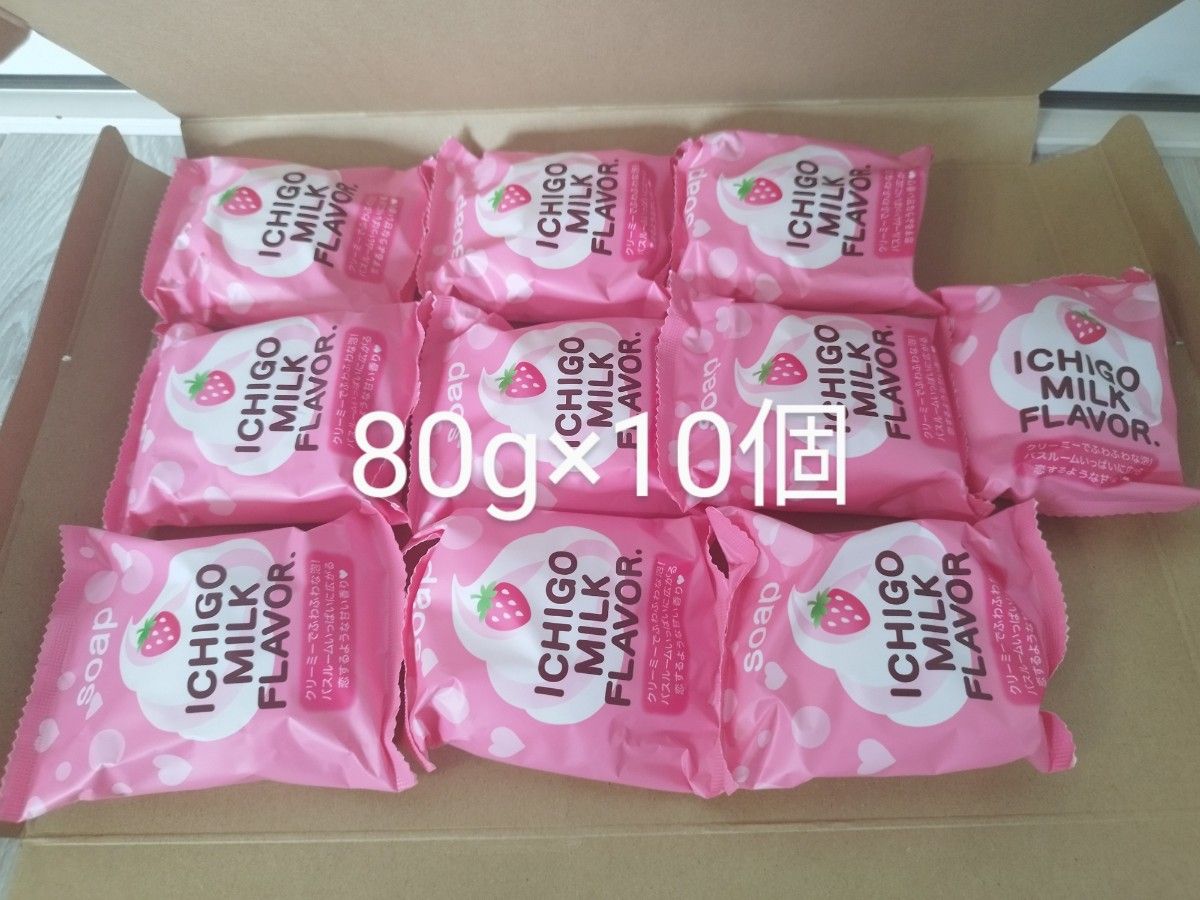匿名配送】新品　ペリカン石鹸　プチベリィイチゴミルクソープ80g×10個 日本製