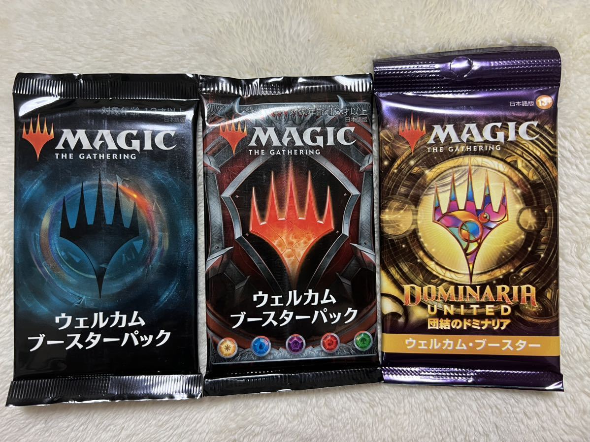 MTG マジックザギャザリング ウェルカムブースター 3個セット_画像1