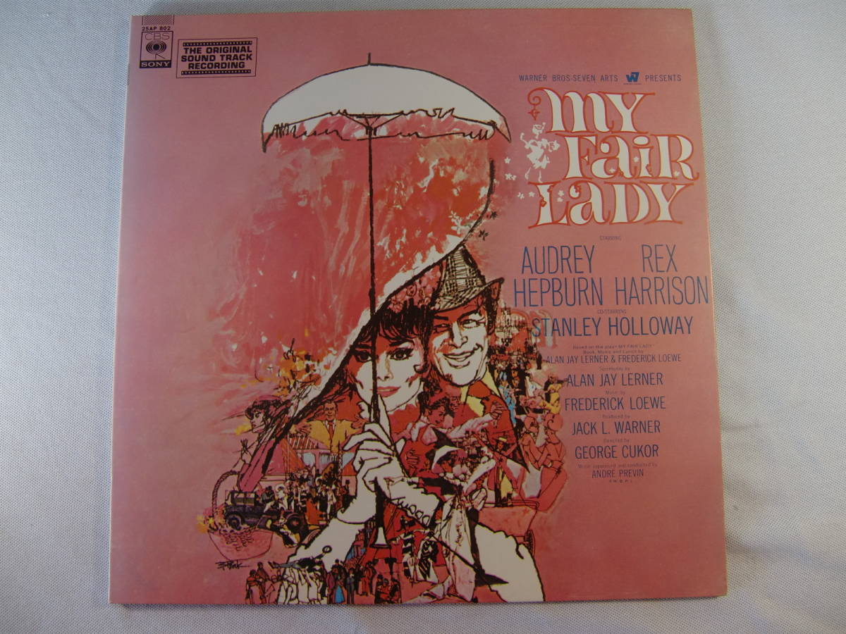 O.S.T. My Fair Lady マイ・フェア・レディ - Audrey Hepburn - Rex Harrison - Andre Previn - _画像1