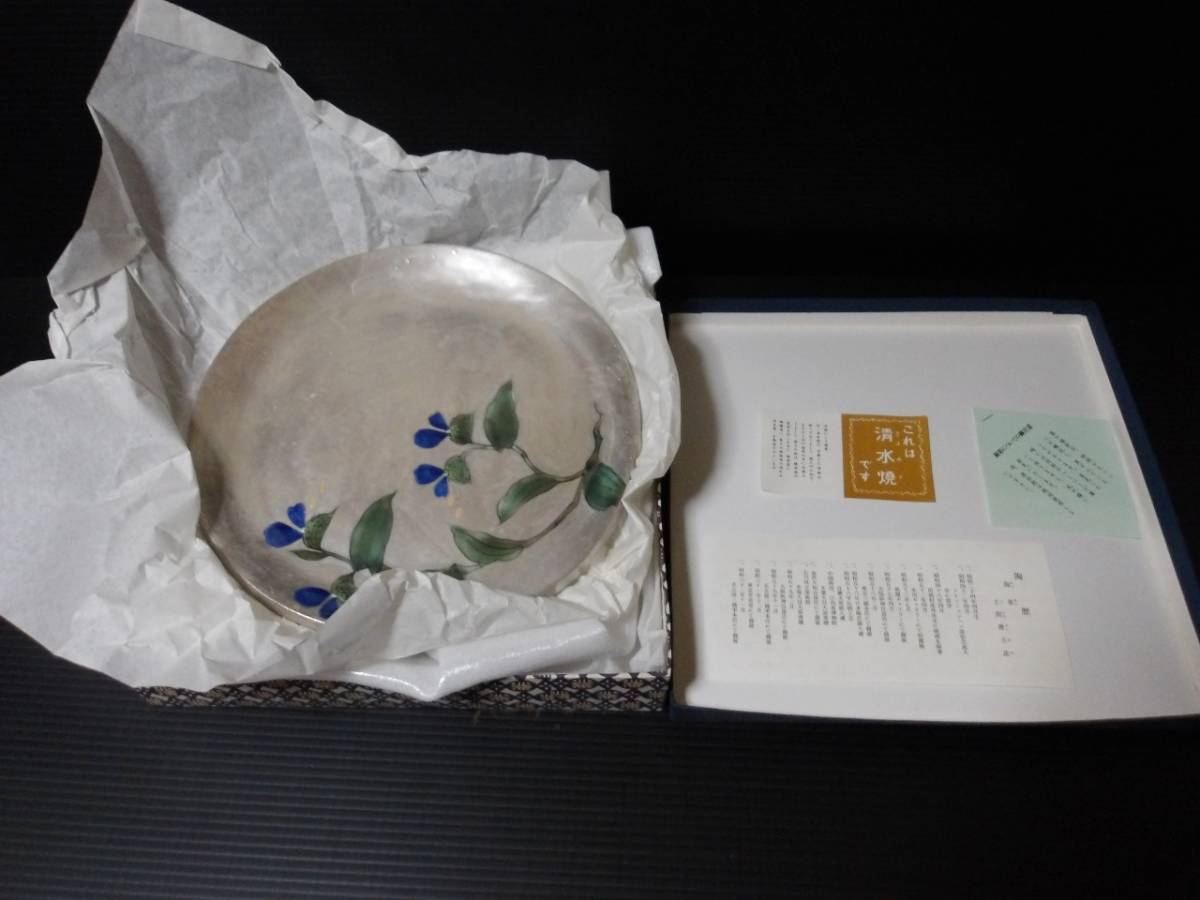 大幅値下げ 京焼 陶あん 銀彩 お皿 2 八寸皿 とうあん 清水焼 陶器 陶芸 皿 器 鉢 おわん 茶碗 酒器 茶器 VINATGE JAPANESE TABLEWARE_画像5