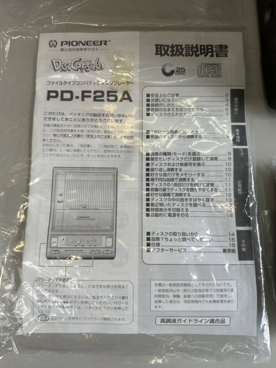 ◆中古現状品◆ pioneer パイオニア　25連装CDチェンジャー　PD-F25A　リモコン付き 音出しOK_画像4
