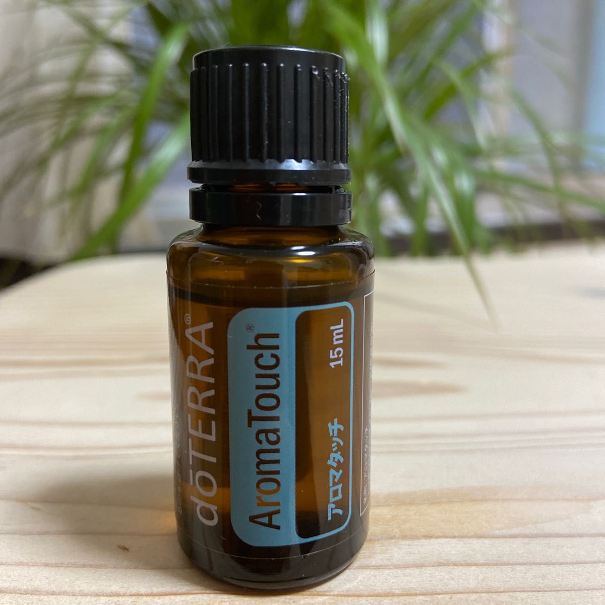 値下げ中!!未開封ドテラアロマオイル/アロマタッチ15ml