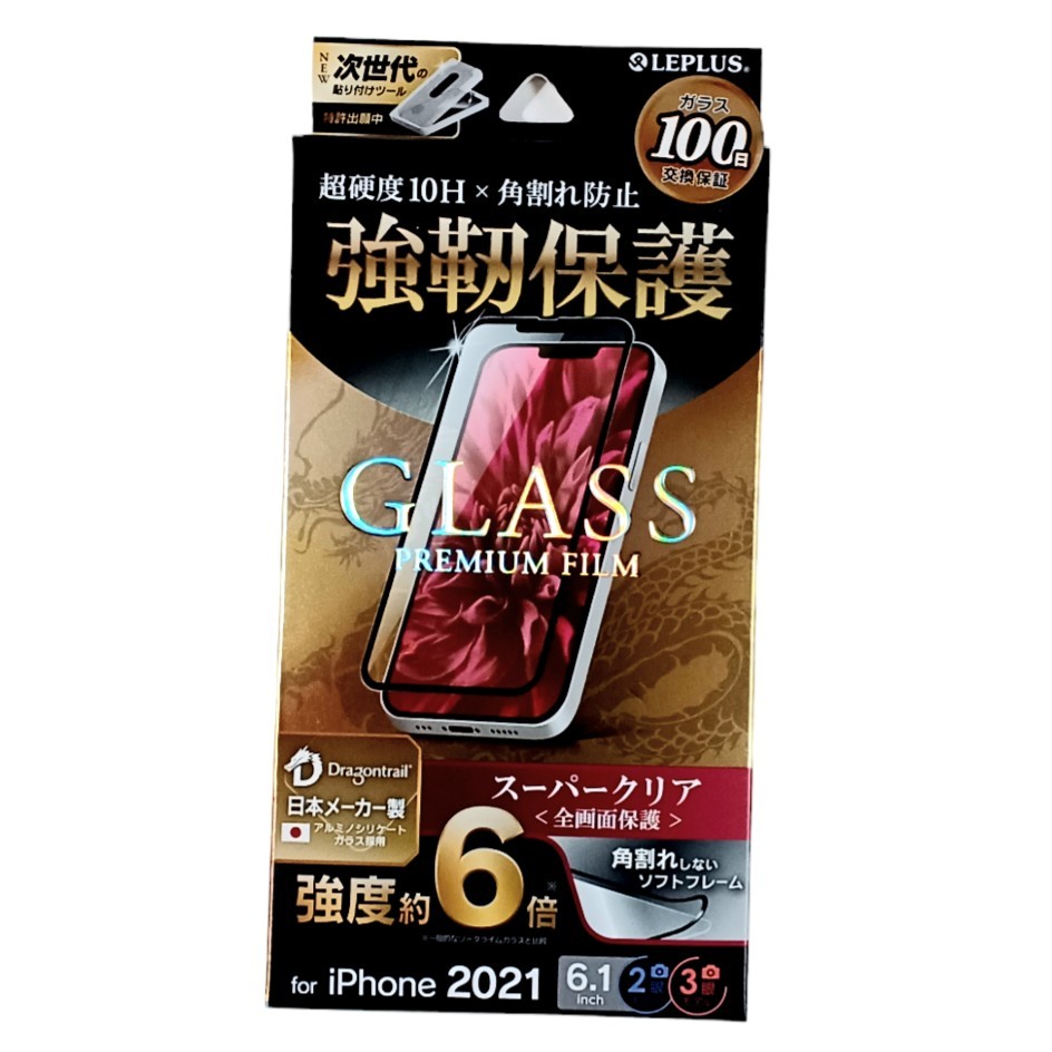 iPhone14/13対応 6.1inchガラスフィルム スーパークリア_画像1