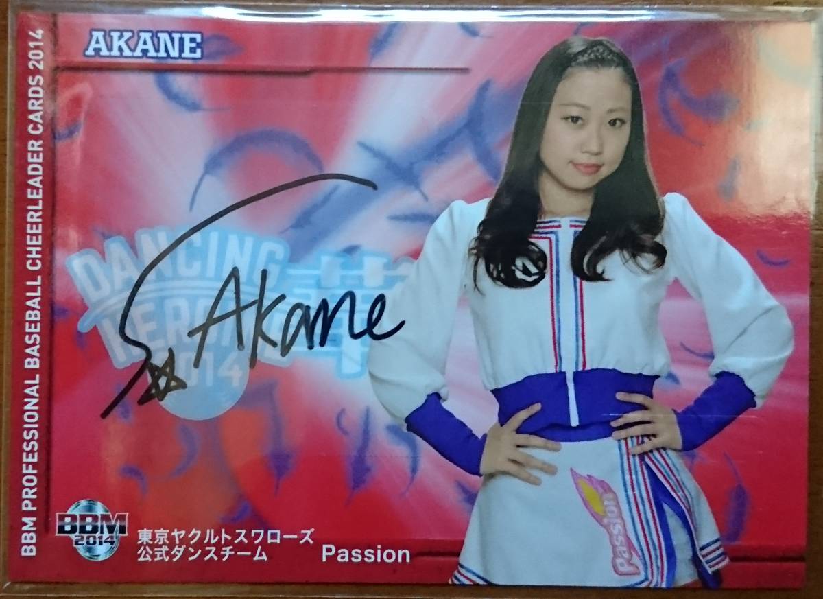 2014BBM　チアリーダー華 AKANE(あかね)(東京ヤクルトスワローズ Passion) 60枚限定直筆サインカード _画像1