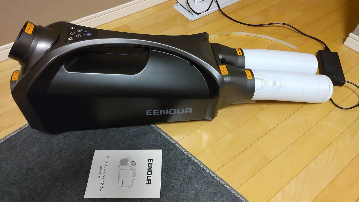 完動品・保証2年付】EENOUR スポットクーラー2.0 エアコン 0.85kW