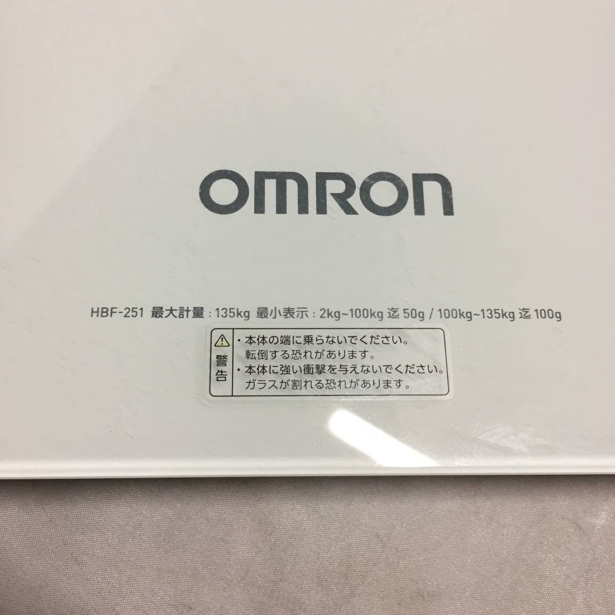 ●OMRON オムロン 体重計 体重体組成計 HBF-251-W ヘルスケア カラダスキャン　【23/0822/01_画像3