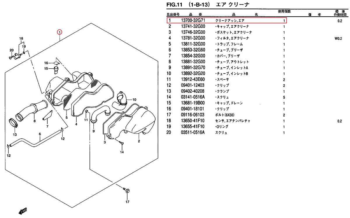 レッツ4　エアクリーナーボックス　スズキ純正　箱入り新品　13700-32G71　LET'S4　SUZUKI エアクリーナーASSY エアクリーナーアッシ CA45A_画像5