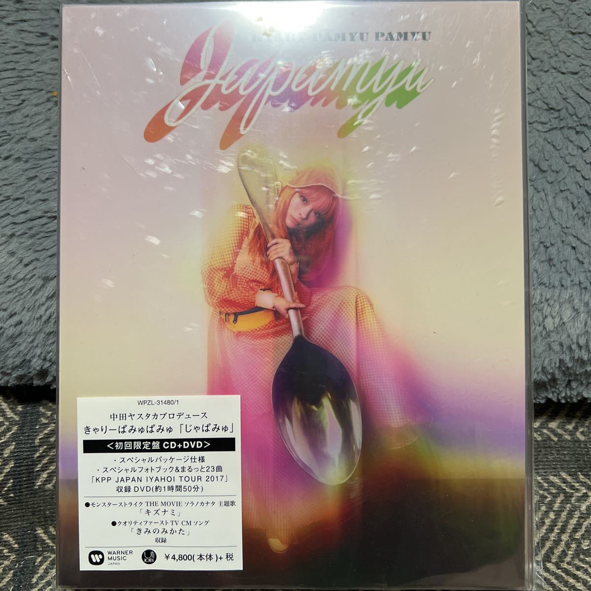 初回限定盤 (取) きゃりーぱみゅぱみゅ CD+DVD/じゃぱみゅ 18/9/26