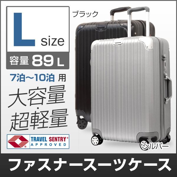 スーツケース キャリーバッグ 軽量 ファスナータイプ 大型 7～10日用