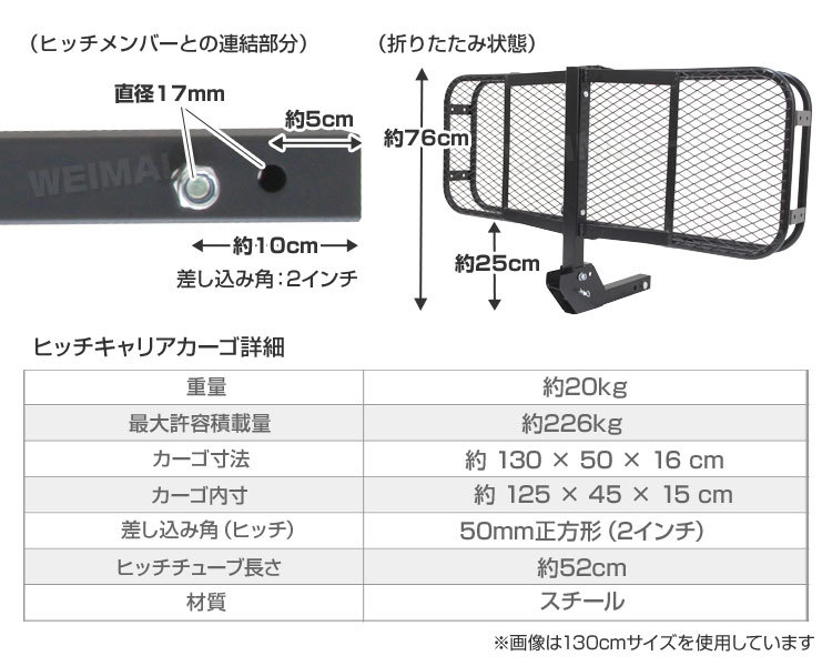 ヒッチキャリアカーゴ 折りたたみ式 車用 カーゴキャリア ヒッチキャリア ヒッチメンバー 2インチ カーゴ 130cm 最大積載226kg Aタイプ_画像7