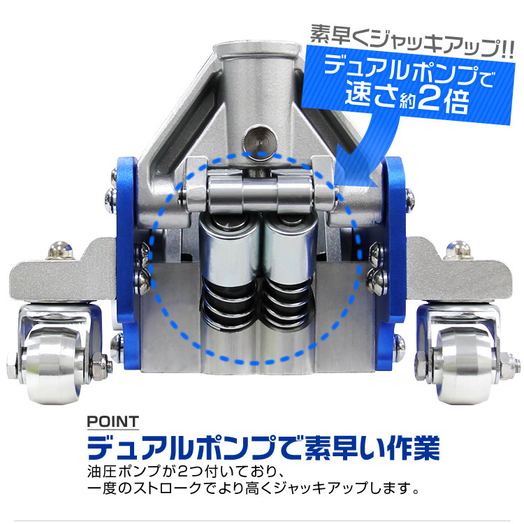 低床 アルミジャッキ ガレージジャッキ フロアジャッキ デュアルポンプ式 3t 油圧式 Wポンプ 車 ジャッキアップ アルミ製 油圧ジャッキの画像5