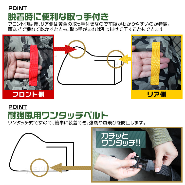 バイクカバー 耐熱 風飛防止付 車体カバー タフタ 3Lサイズ 迷彩 バイク 単車 スクーター カバー ホンダ ヤマハ スズキ カワサキ 新品_画像9