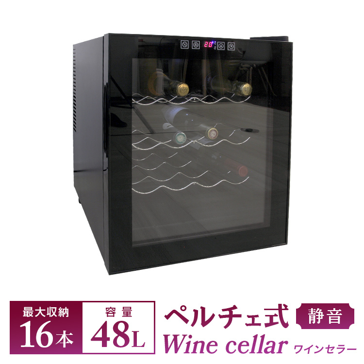  wine cellar home use 16ps.@48L right opening ultraviolet radiation cutting glass adoption wine cooler 3 -step type small size peru che system refrigerator touch panel WEIMALL new goods 