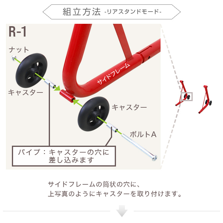 バイクスタンド 1台2役 バイクリフト リフト バイク メンテナンス スタンド フロント リア 兼用 フロントスタンド リアスタンド_画像8