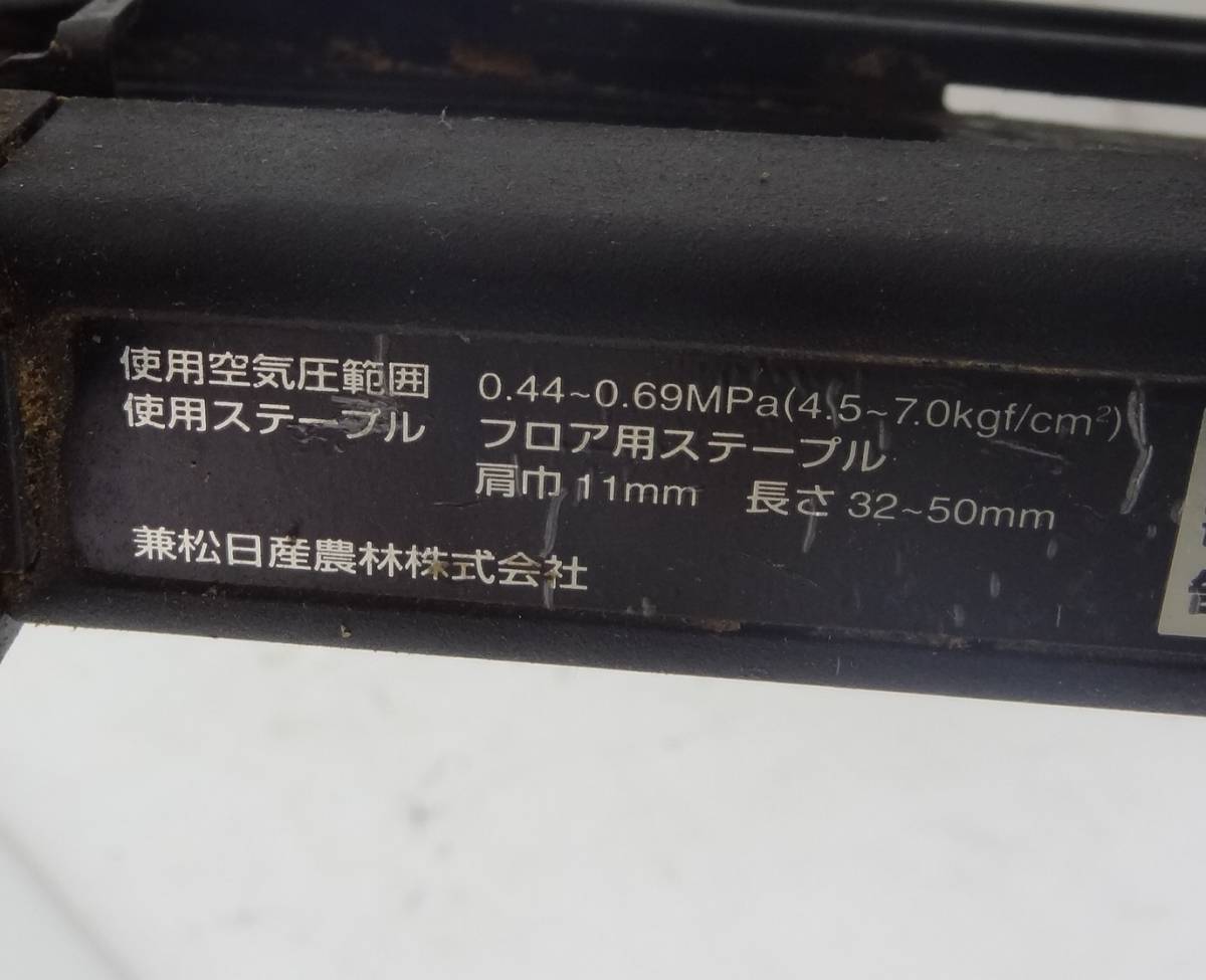 P1111tf カネマツ 兼松 フローリングタッカ KTZ-1150F ステープル32-50mm 常圧 釘打機_画像7