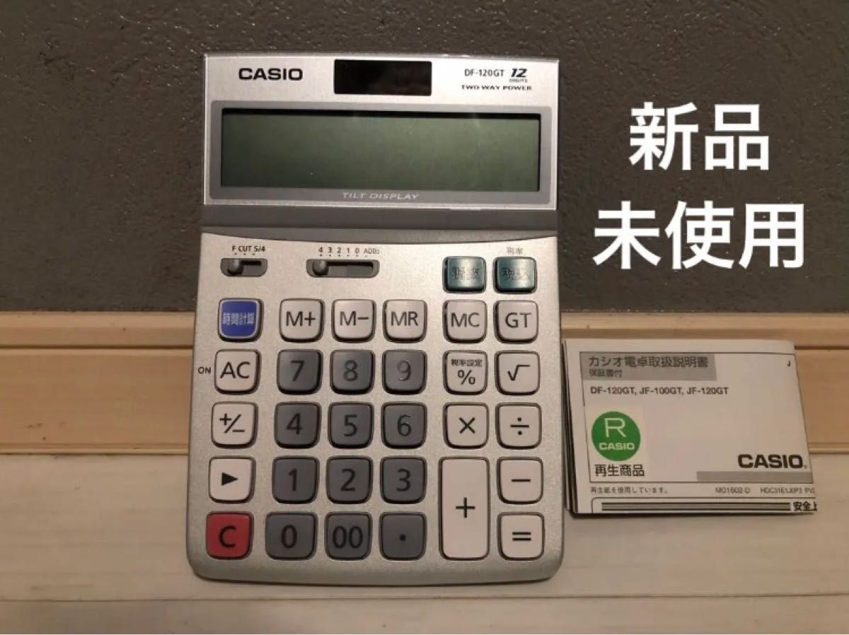 CASIO製 スタンダード電卓 12桁 DF-120GT-N 未使用 取扱説明書 CASIO製 スタンダード電卓 12桁 DF-120GT-N 未使用 取扱説明書