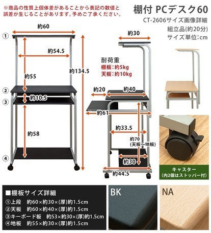 ◆送料無料◆棚付PC DESK 60cm ナチュラル 60X45cm 省スペース パソコンデスク PCデスク スリムデスク 上段 棚付き プリンターの画像7