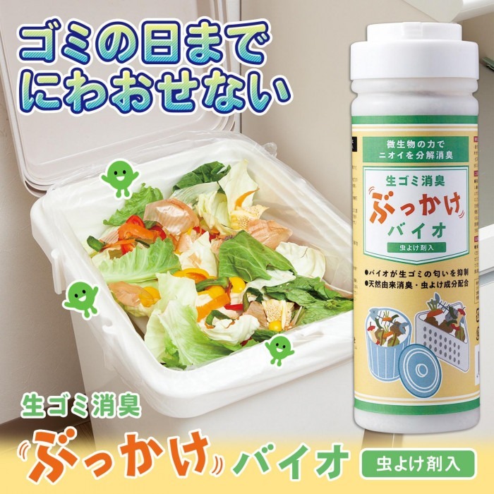 生ゴミ消臭 ぶっかけバイオ 虫よけ剤入 ゴミ箱 脱臭 悪臭 キッチン 台所 三角コーナー ゴミ袋 生ゴミ 虫よけ ハエ コバエ_画像6