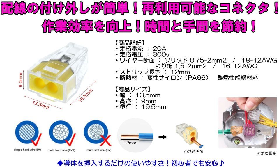 配線コネクタ 2ピン PCT-102（KV773-102）ワンタッチコネクタ 導体端子台レバー 配線 電気 並列配線 プラグイン再利用 接続端子 高速 ②_画像2