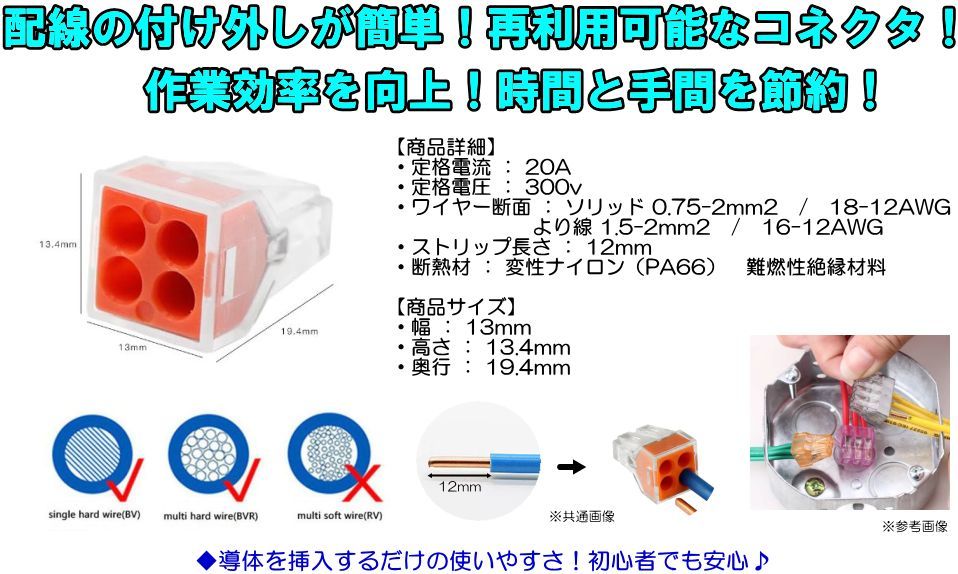 配線コネクタ 4ピン PCT-104（KV773-104） ワンタッチコネクタ 導体端子台レバー 配線 電気 並列配線 プラグイン 再利用 接続端子 高速 ②_画像2