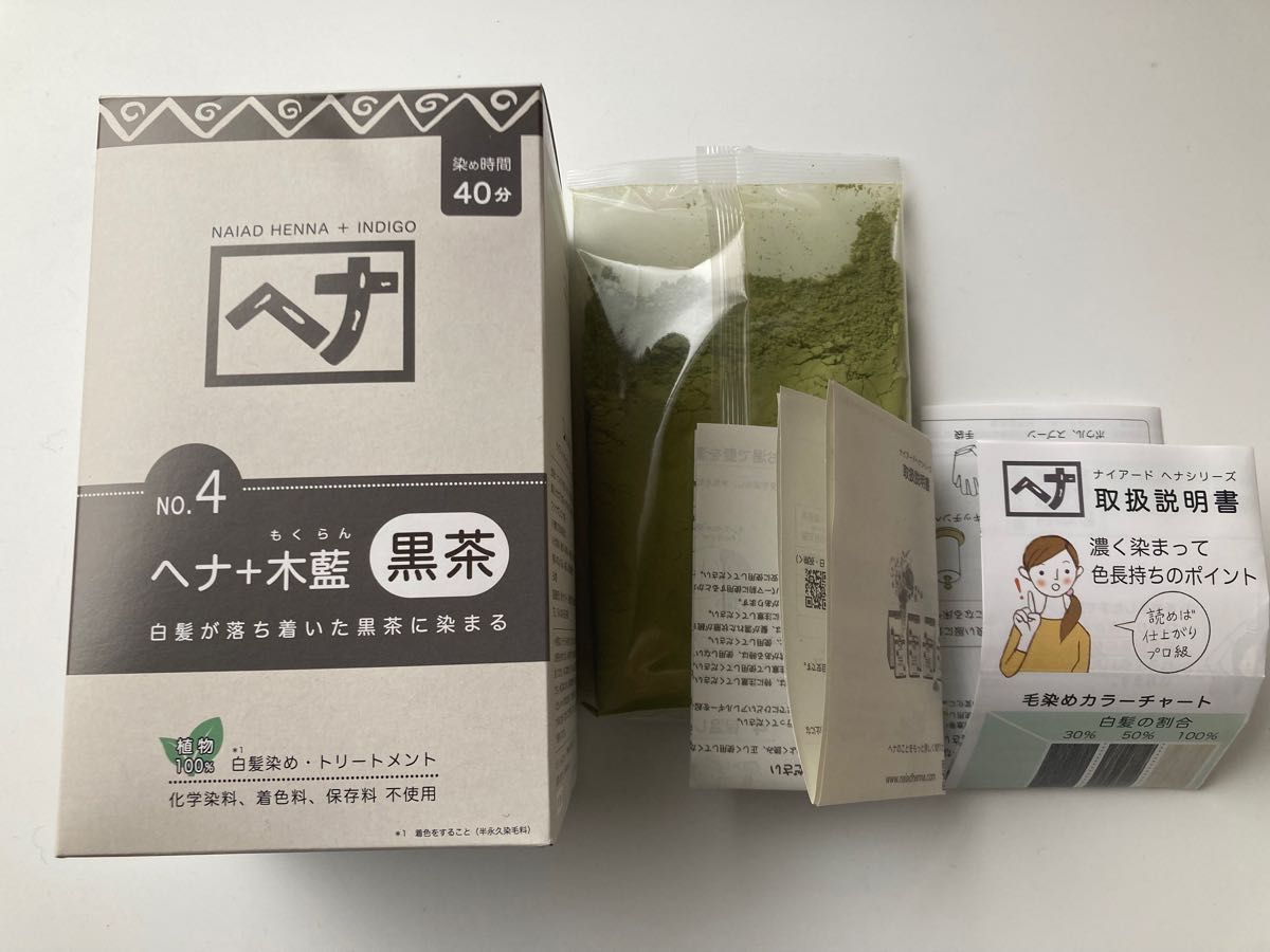 ナイアード ヘナ＋木藍 茶系 100%植物性の白髪染め100g 1袋