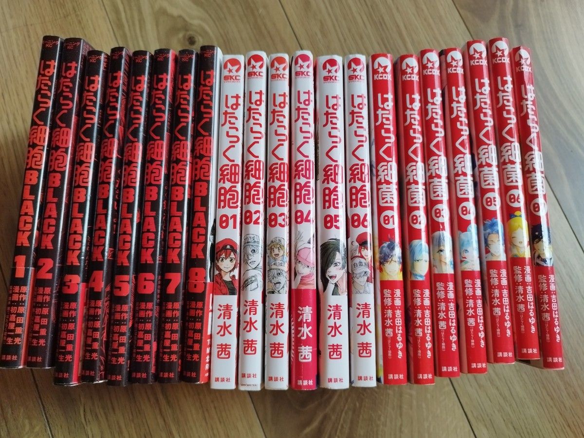 はたらく細胞 ブラック はたらく細菌 はたらかない細胞 まとめ売り 漫画-