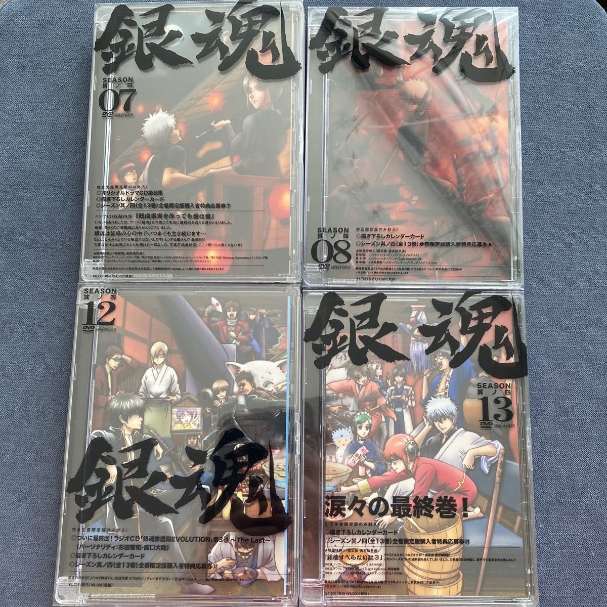 ④銀魂 DVD シーズン其ノ四 限定盤 4本セット ④銀魂 DVD シーズン其ノ四 限定盤 4本セット