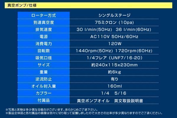 ④ 【レンタル】 3泊4日 マニュアル付 真空ポンプ エアコンガスチャージ 真空引き マニホールドゲージ 対応冷媒R134a R32 R410a R404aの画像7