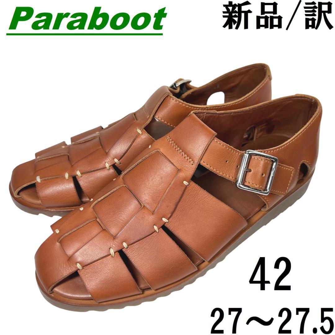 税込】 PARABOOT / 27~27.5cm 42 コニャック グルカサンダル